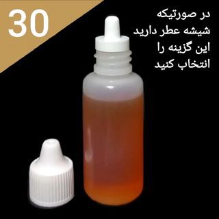 30 گرمی پت