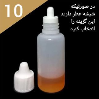 10 گرمی پت